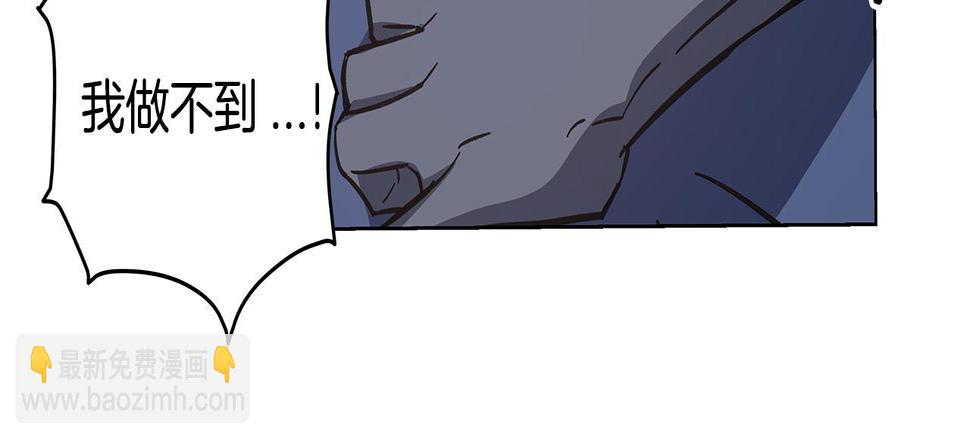 异能拯救漫画,第53话实验2图