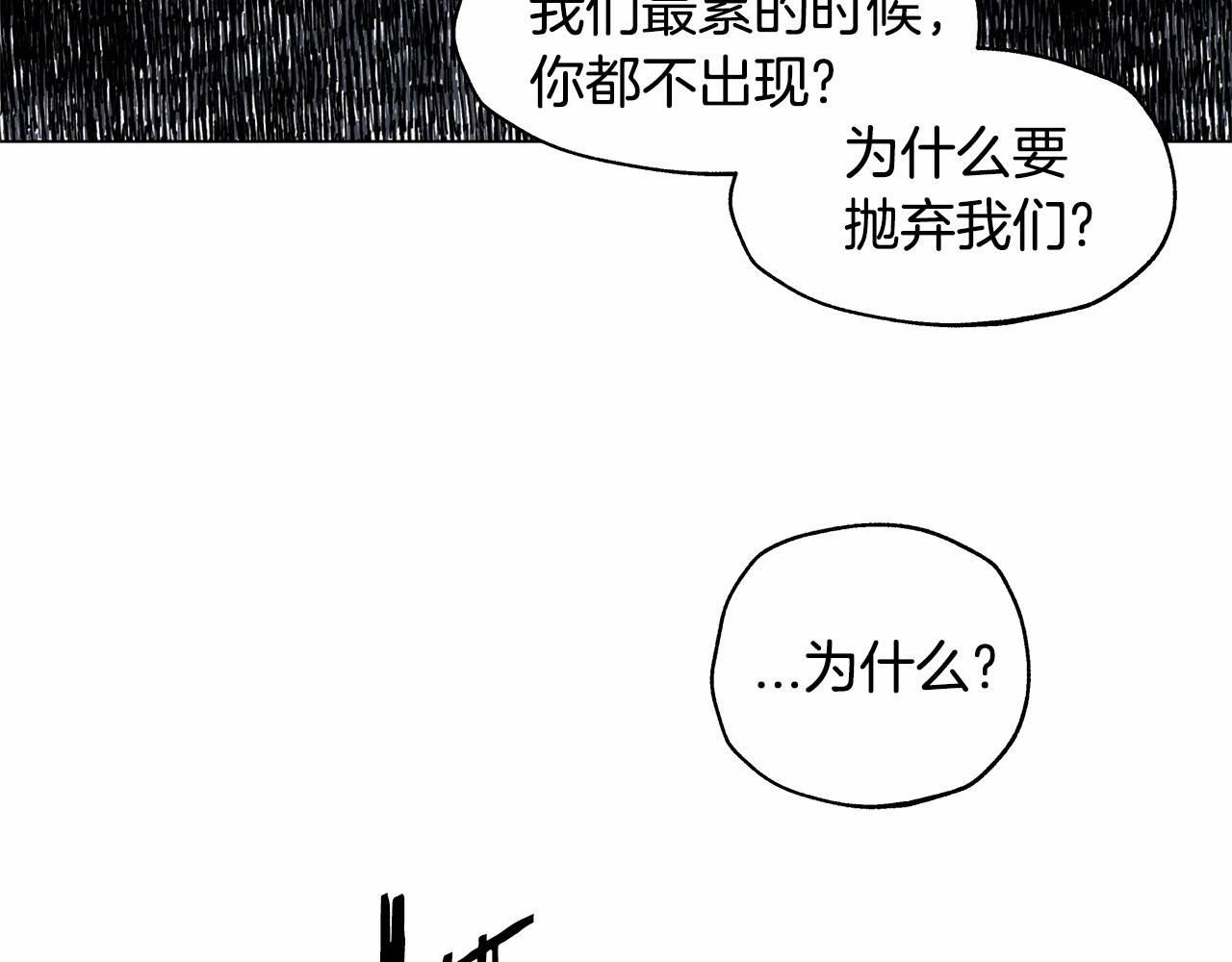 异能拯救漫画,第68话现实1图