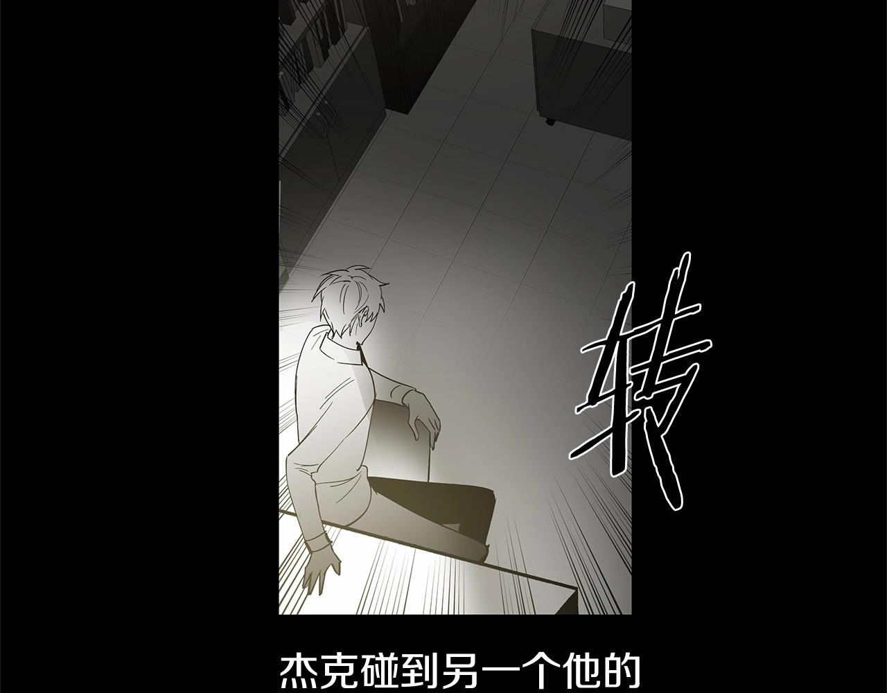 异能拯救漫画,第66话回溯2图