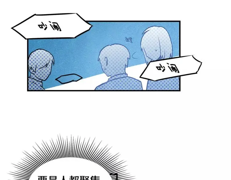 异能拯救漫画,第4话 救助1图