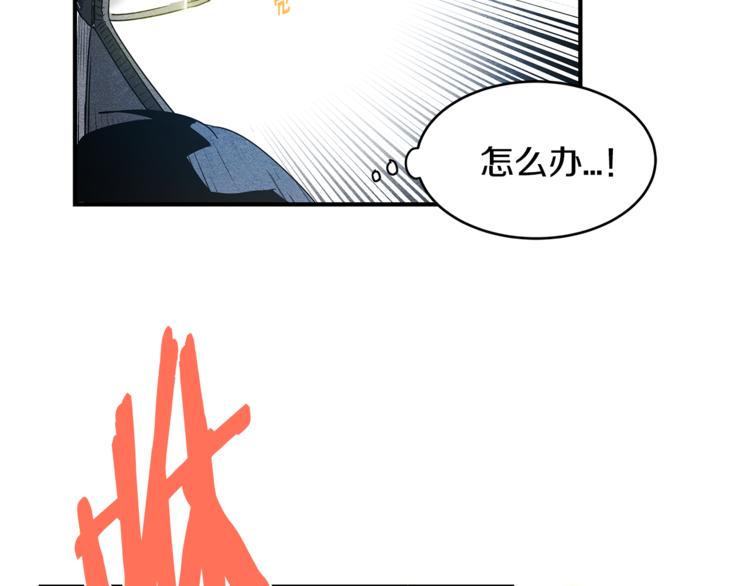 异能拯救漫画,第4话 救助1图