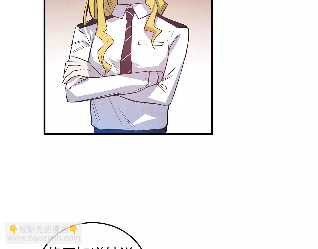 异能拯救漫画,第24话拒绝2图
