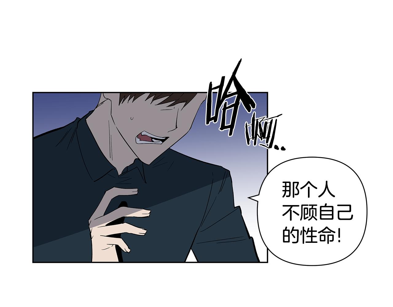 异能拯救漫画,第58话坦白1图