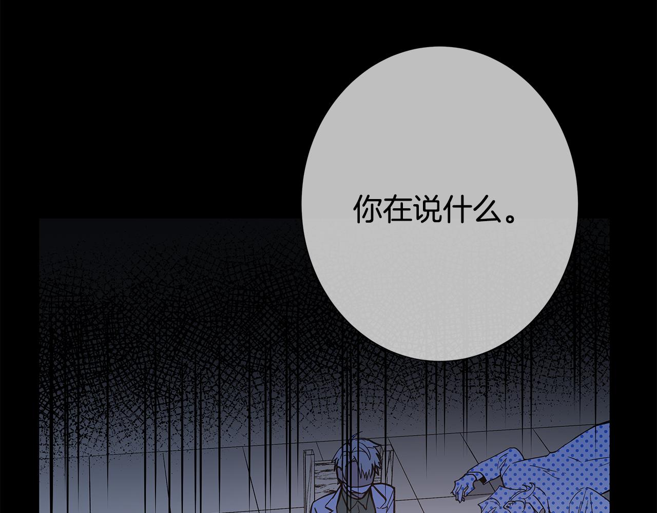 异能拯救漫画,第53话实验2图
