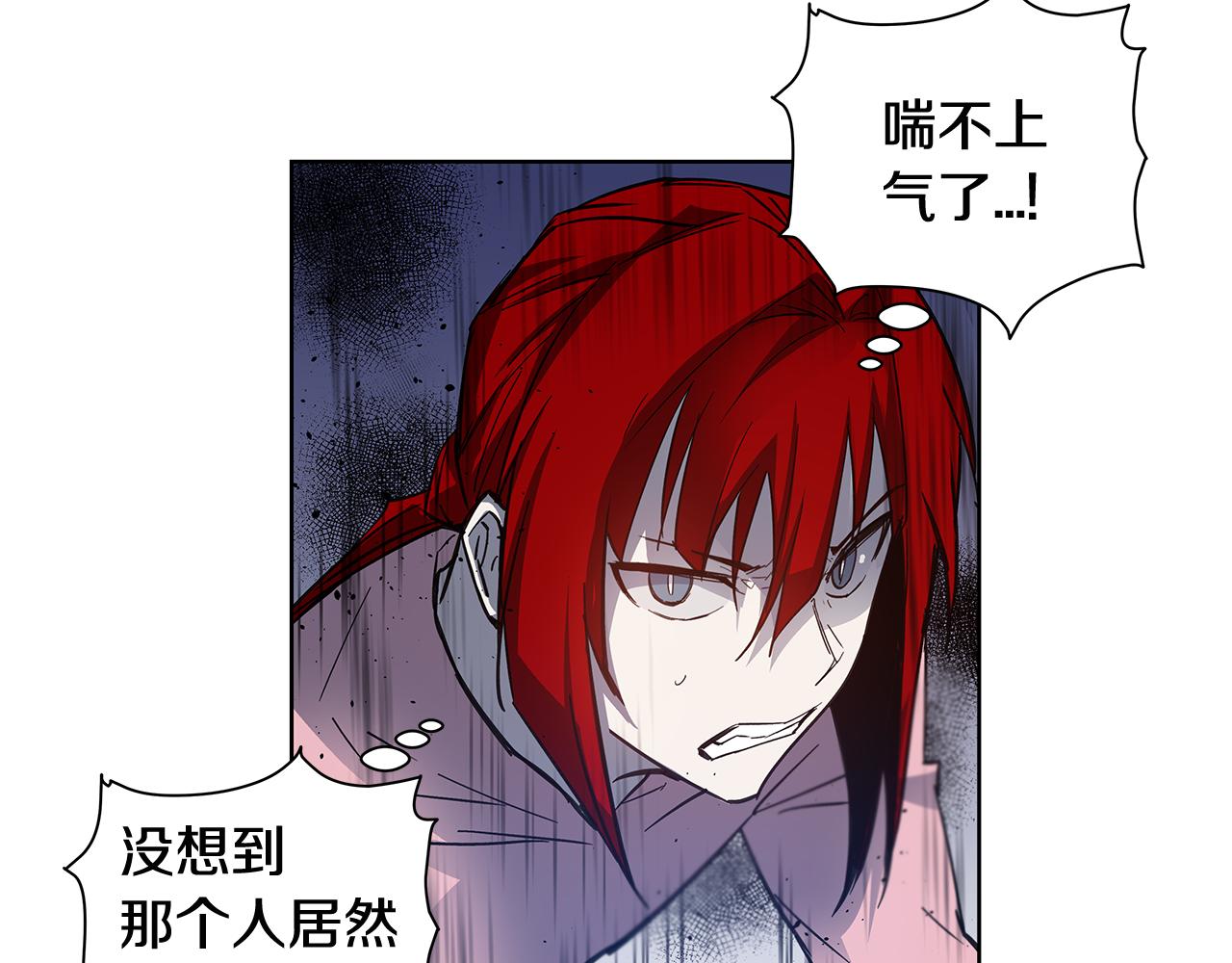异能拯救漫画,第60话父子2图