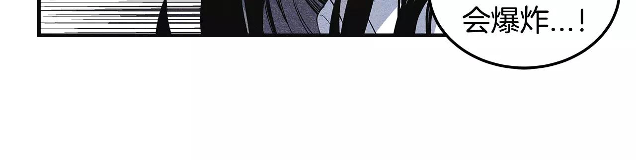 异能拯救漫画,第8话迷失2图