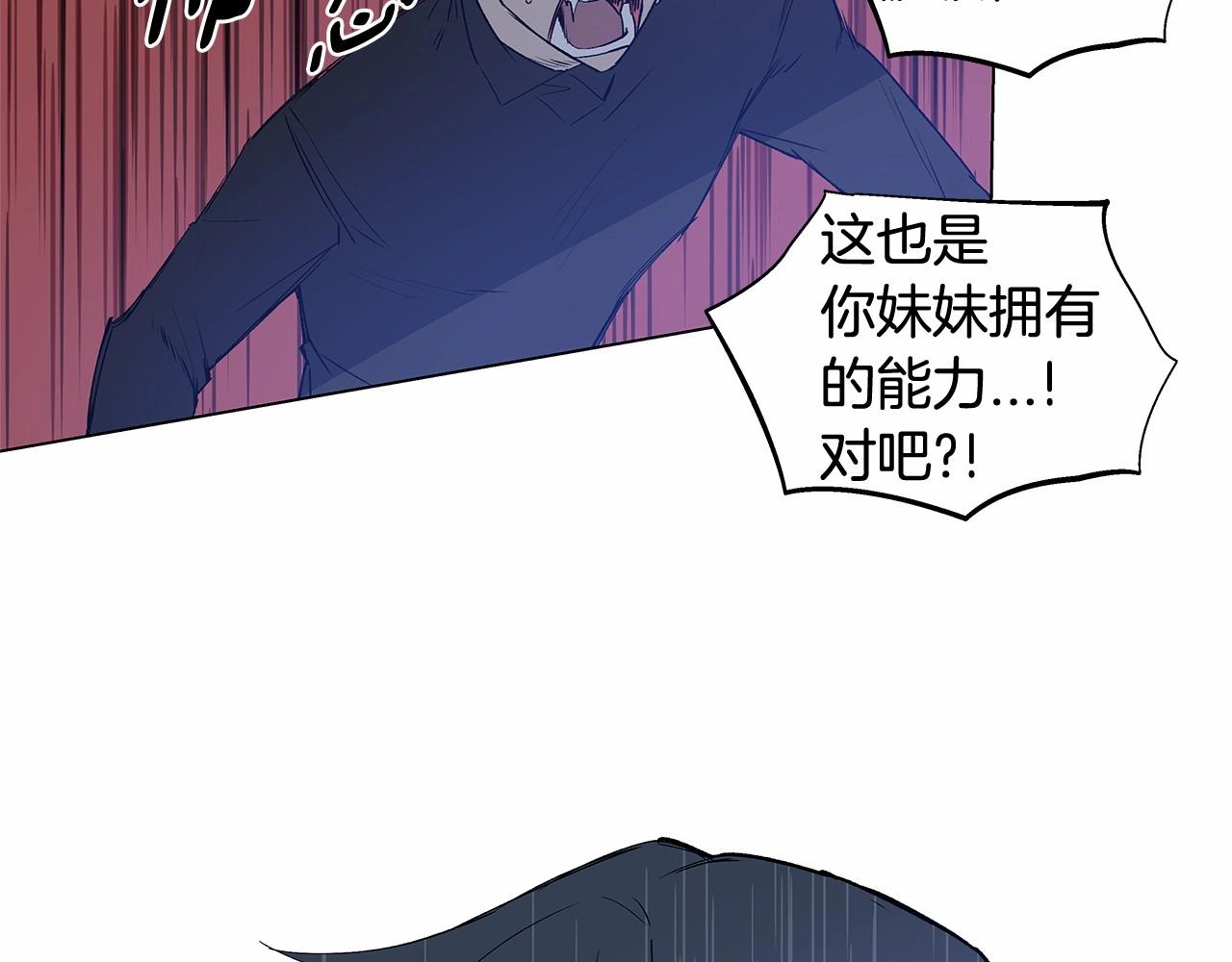 异能拯救漫画,第65话逃脱2图