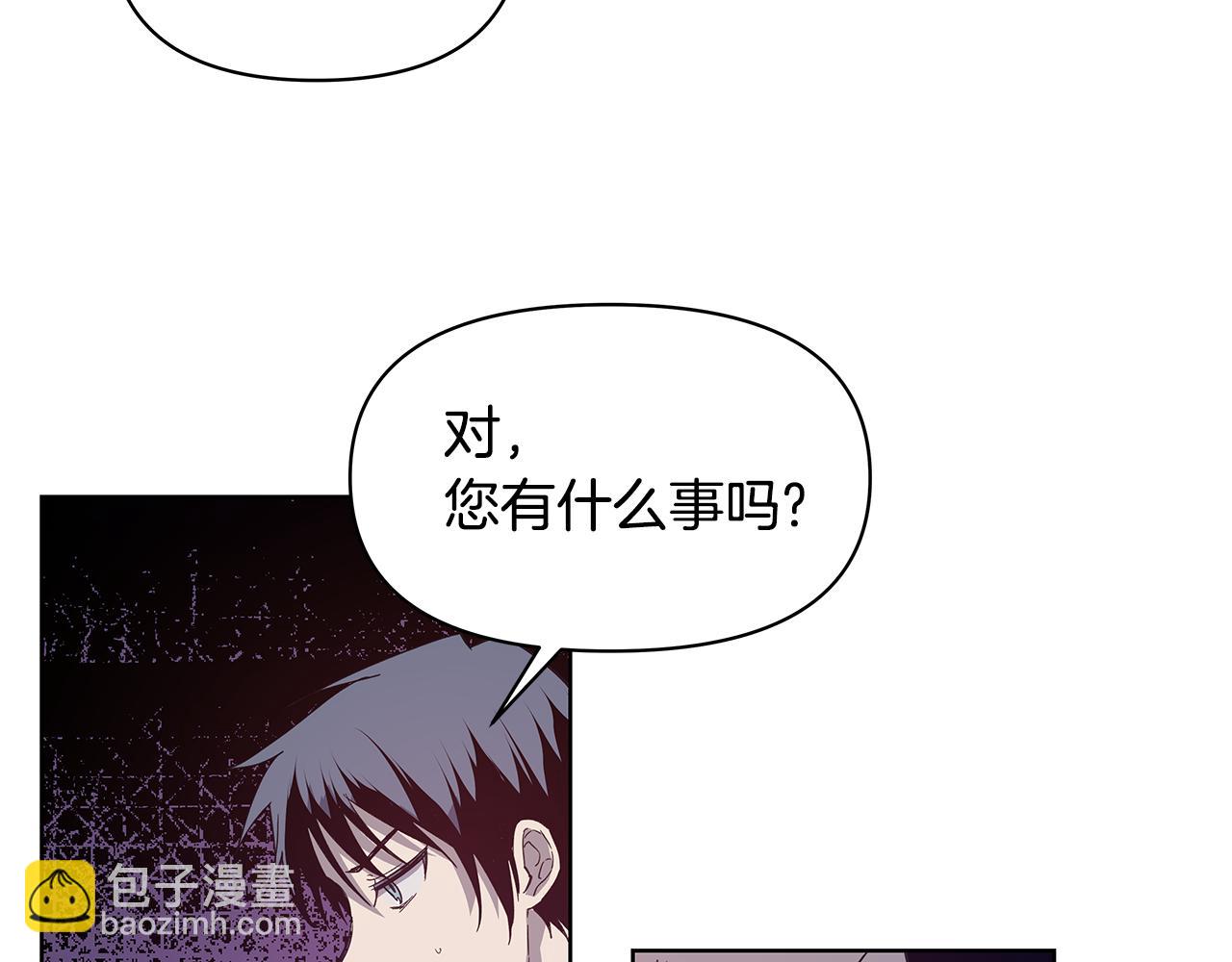 异能拯救漫画,第57话碰面1图