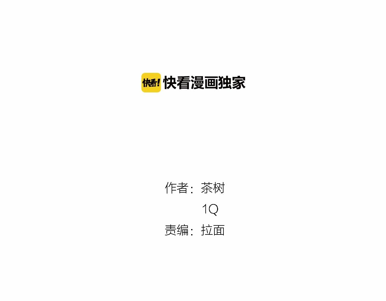 异能拯救漫画,第74话绝望2图