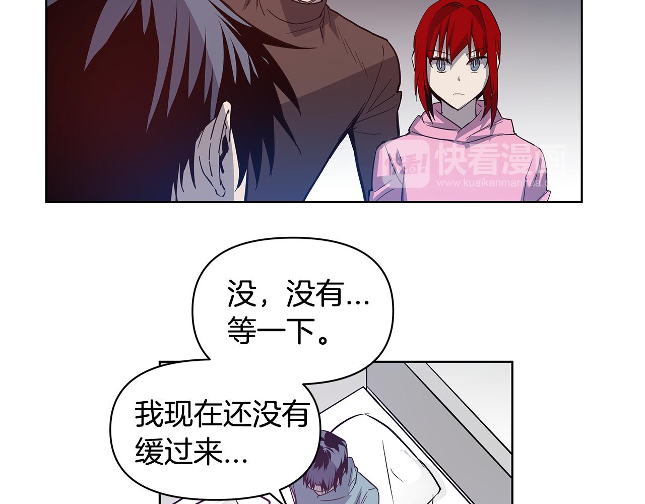 异能拯救漫画,第56话通道1图