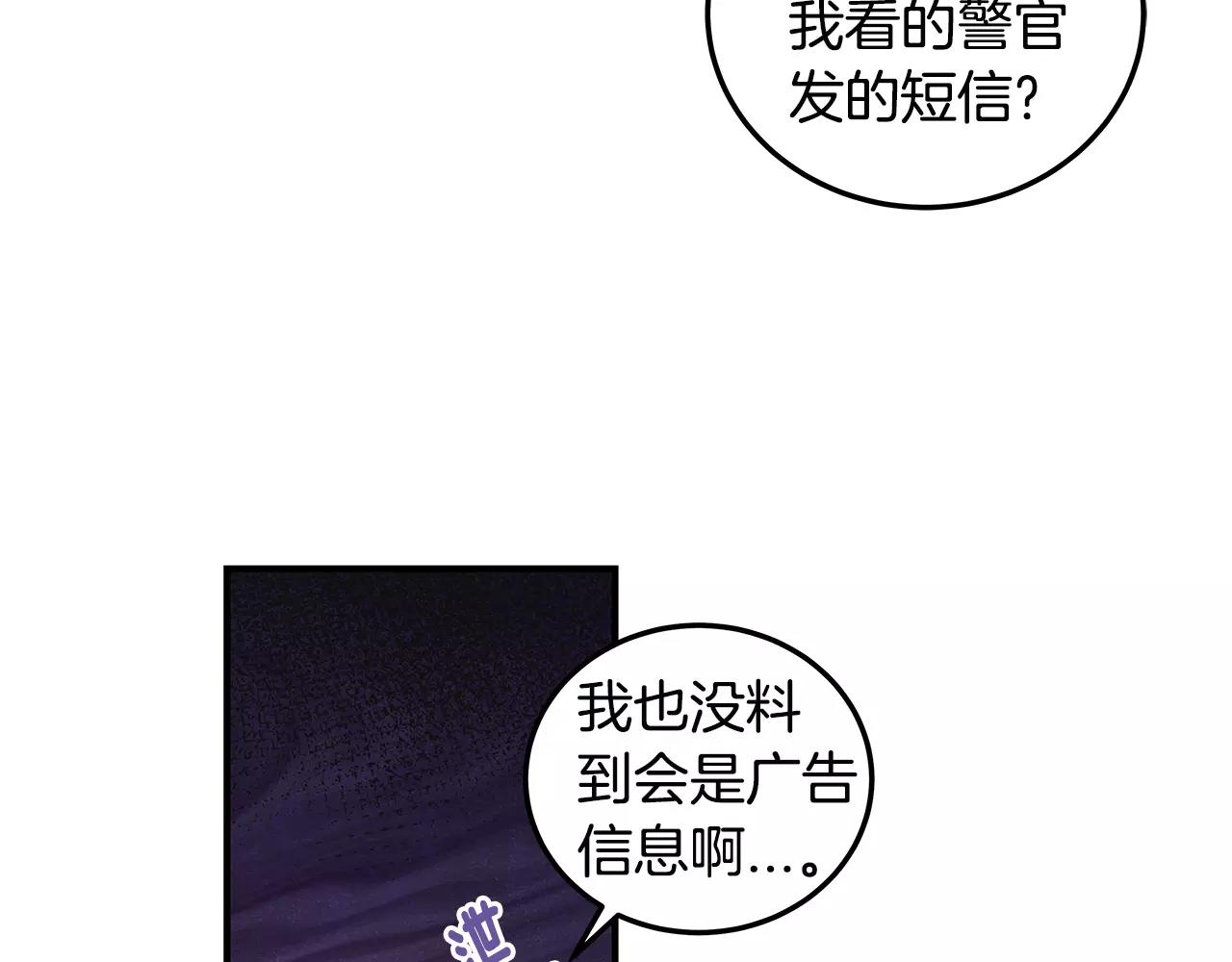 异能拯救漫画,第8话迷失2图
