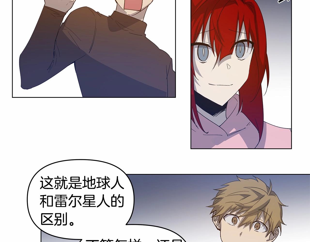 异能拯救漫画,第67话往事1图