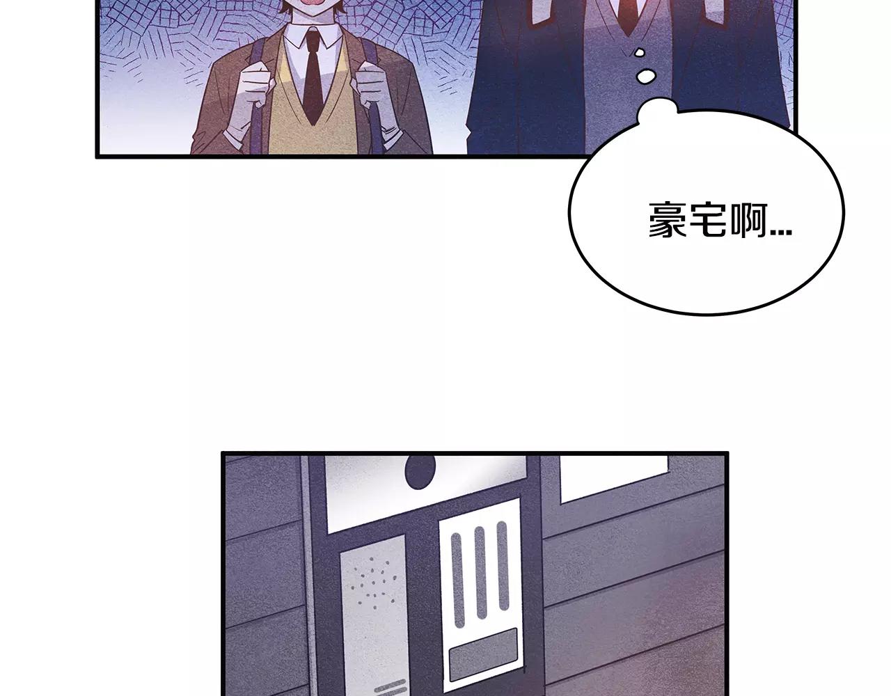 异能拯救漫画,第18话反常2图