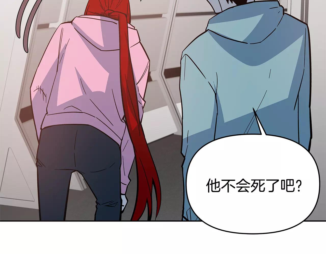 异能拯救漫画,第41话相遇2图