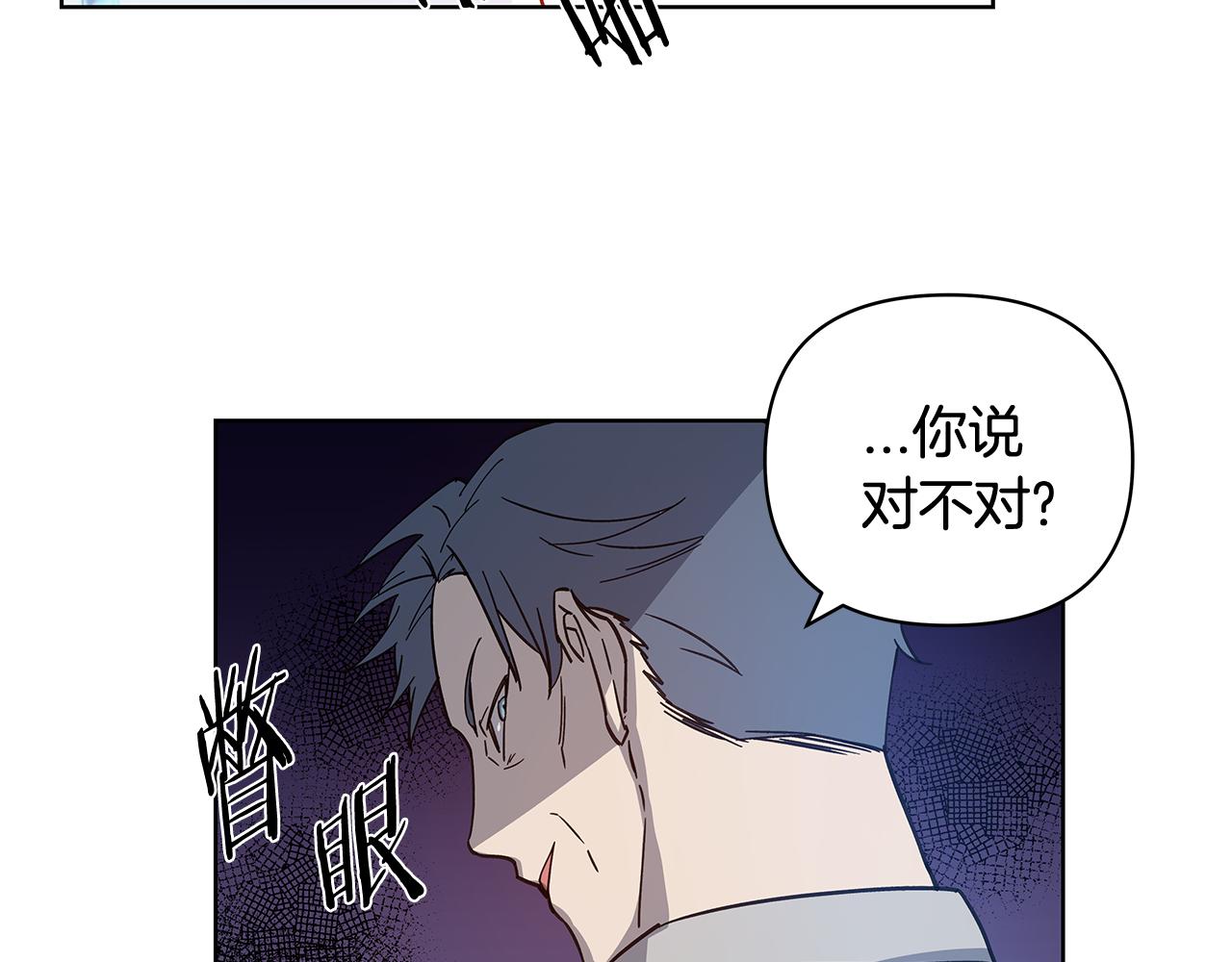 异能拯救漫画,第59话在劫难逃1图