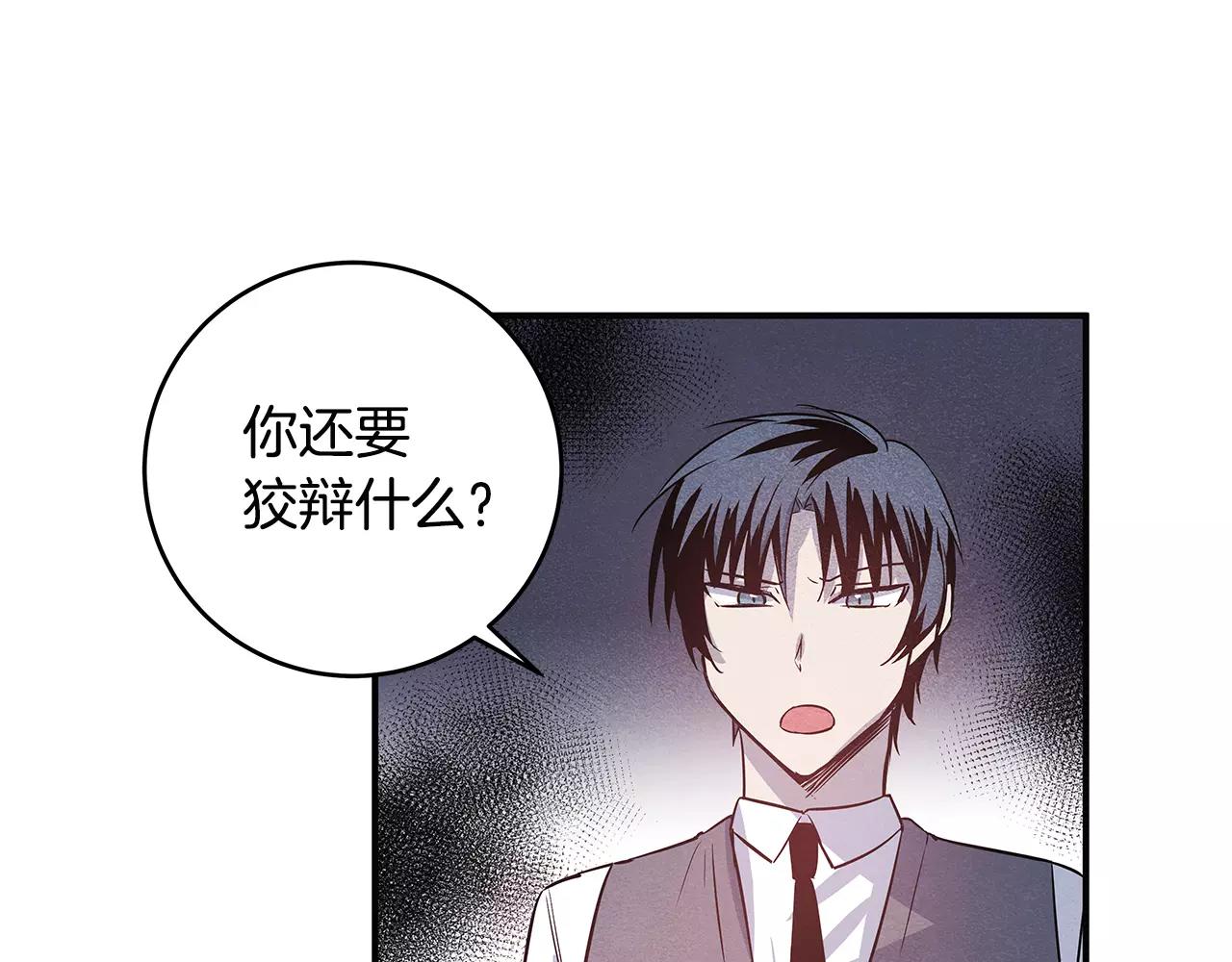 异能拯救漫画,第25话争执2图