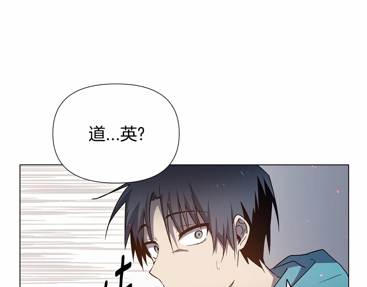 异能拯救漫画,第72话杀气2图