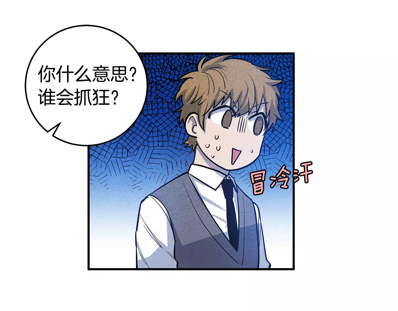 异能拯救漫画,第22话最后的机会2图