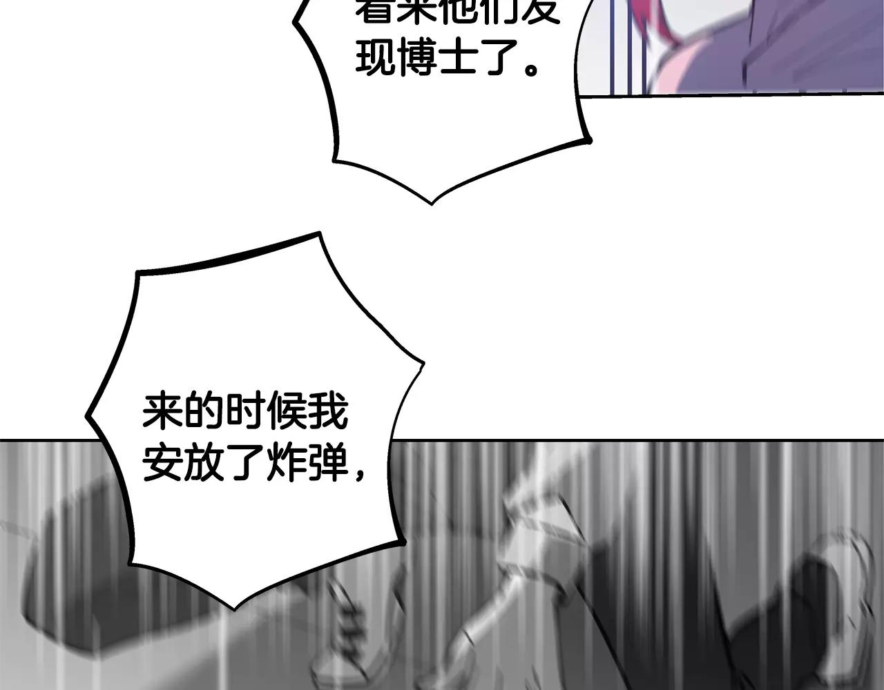 异能拯救漫画,第42话抉择2图