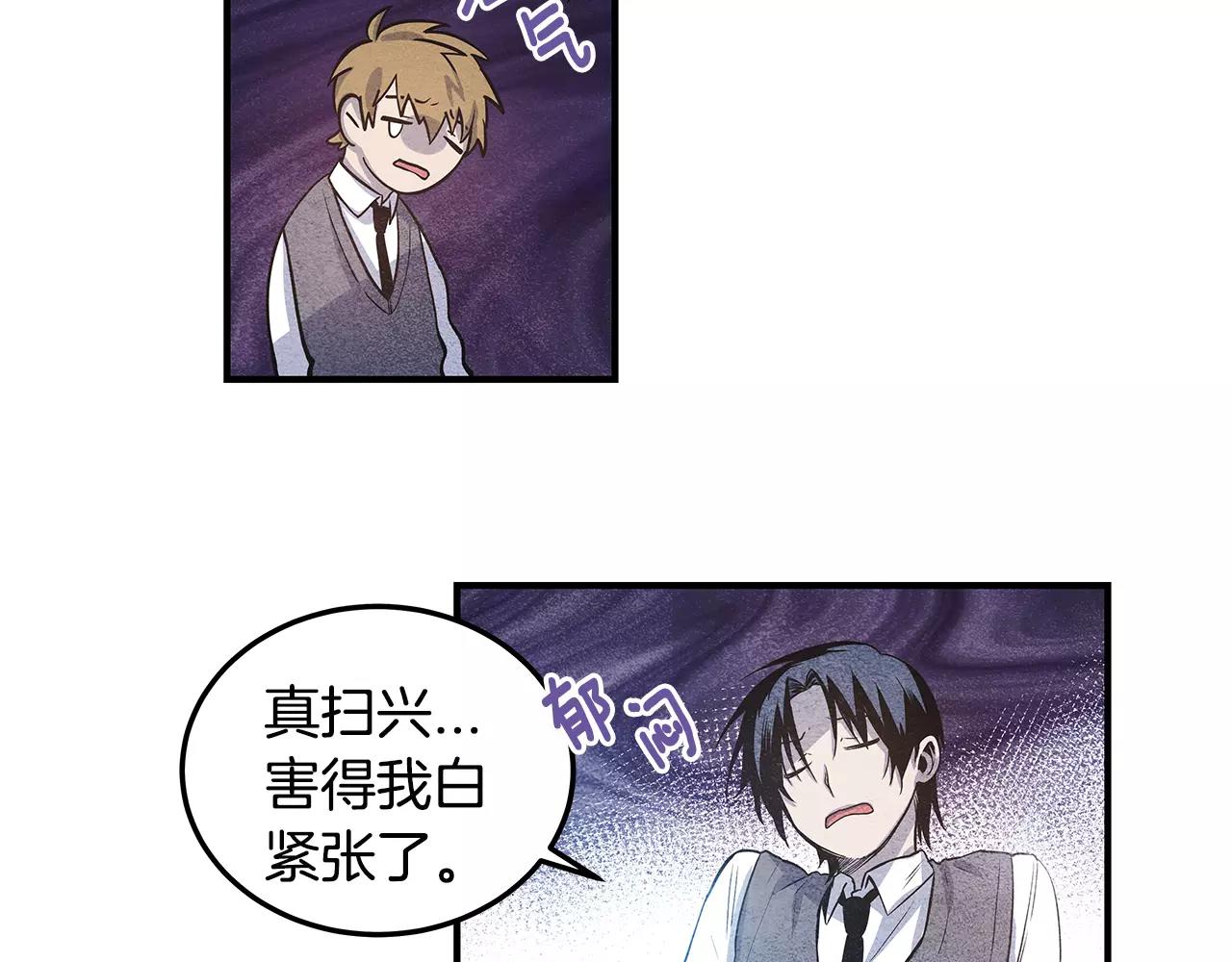 异能拯救漫画,第8话迷失1图