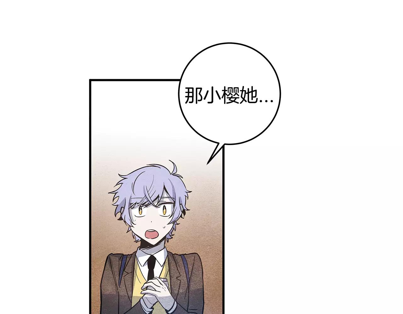 异能拯救漫画,第20话警告2图