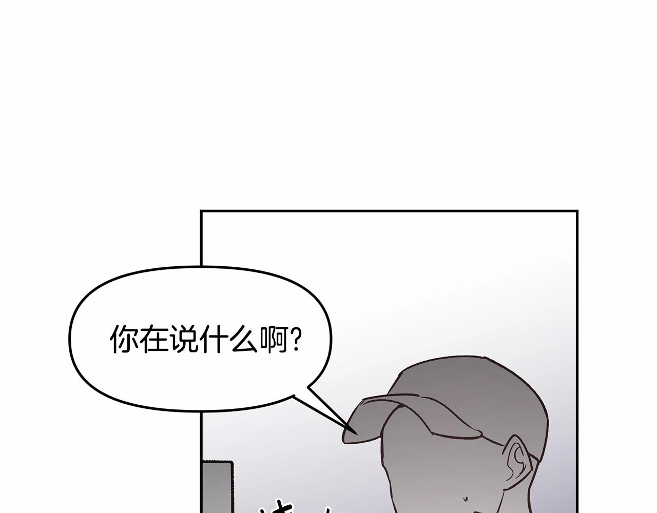 异能拯救漫画,第76话尾声1图