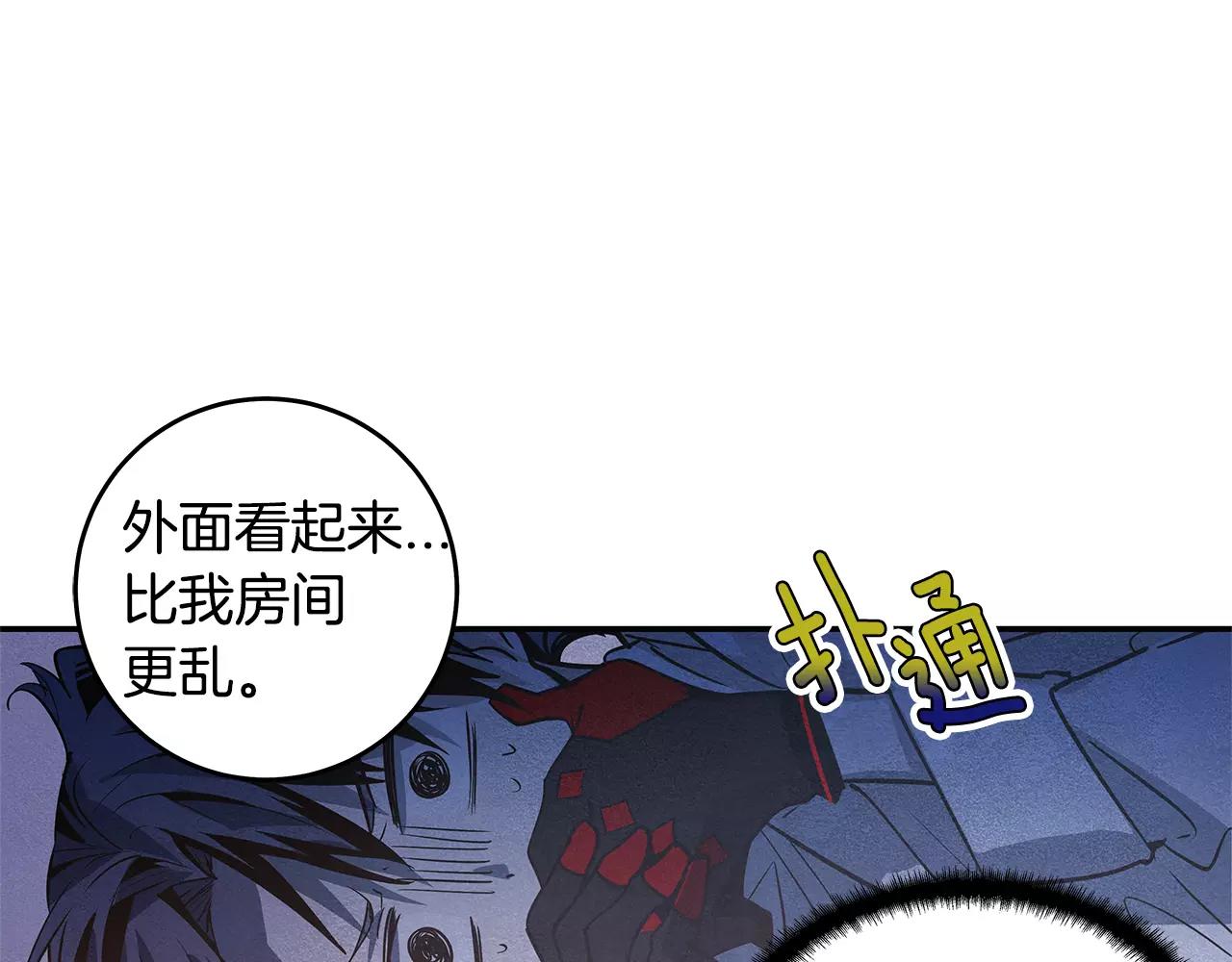 异能拯救漫画,第34话雷尔星2图