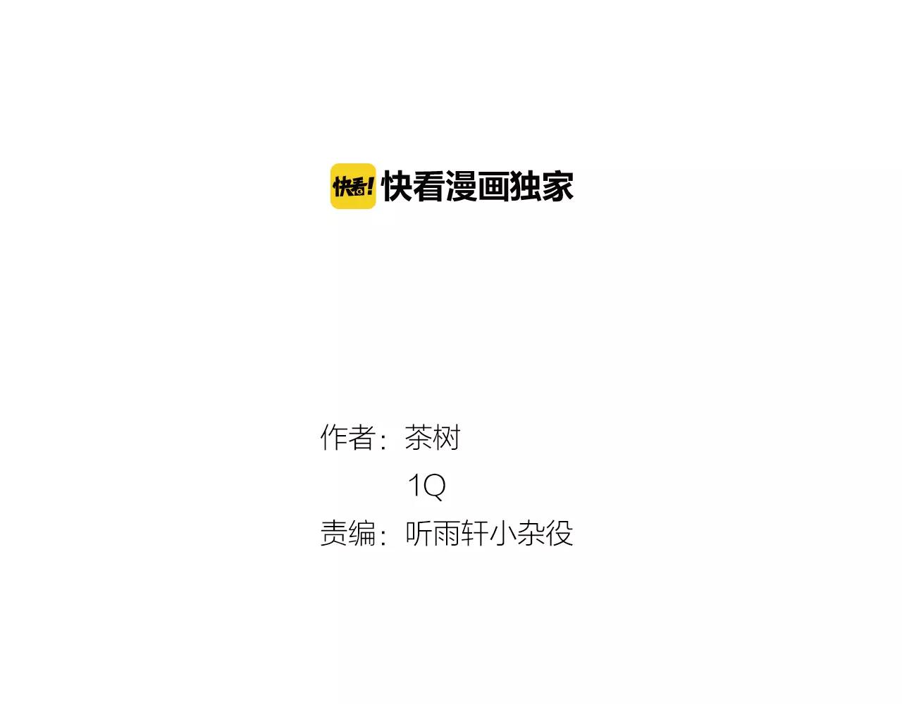 异能拯救漫画,第22话最后的机会2图