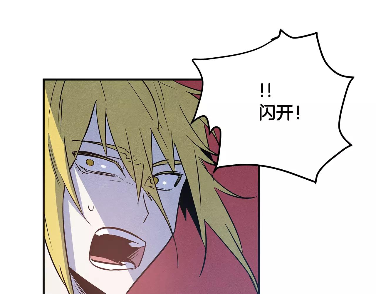 异能拯救漫画,第31话欺骗？2图
