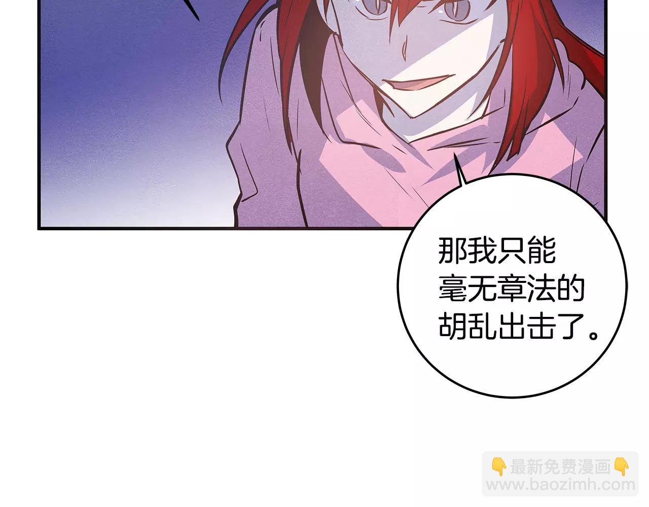 异能拯救漫画,第31话欺骗？2图