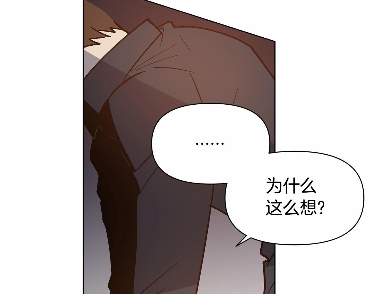 异能拯救漫画,第74话绝望2图