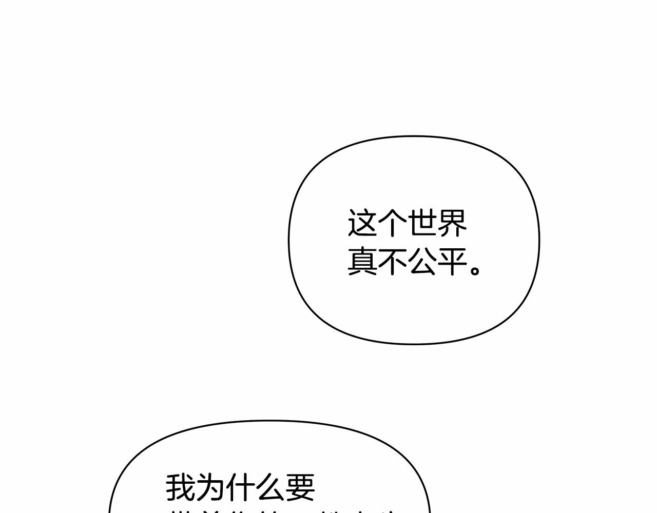 异能拯救漫画,第75话记忆2图
