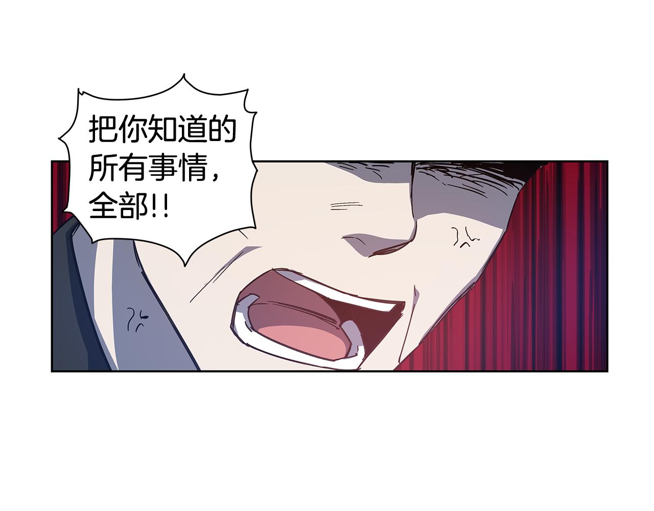 异能拯救漫画,第60话父子1图