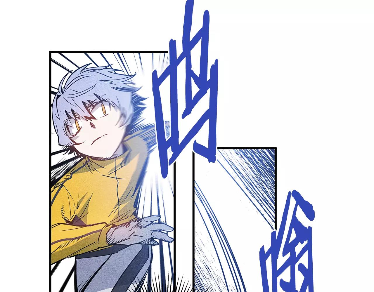 异能拯救漫画,第17话搞事2图