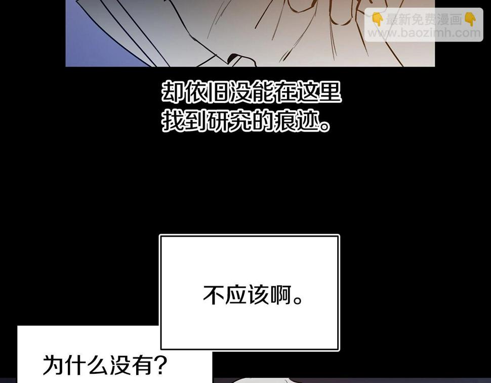 异能拯救漫画,第67话往事1图