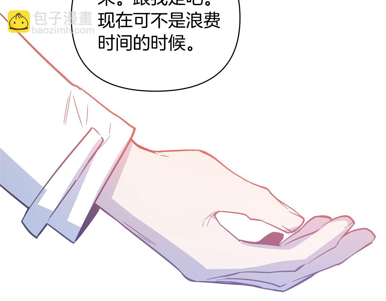异能拯救漫画,第49话成功1图
