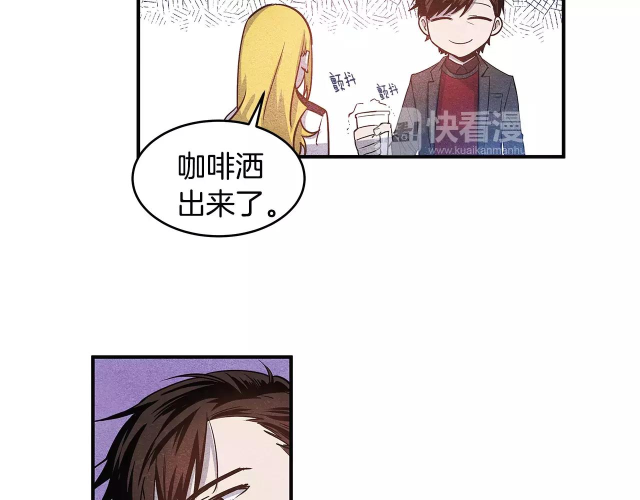 异能拯救漫画,第17话搞事1图