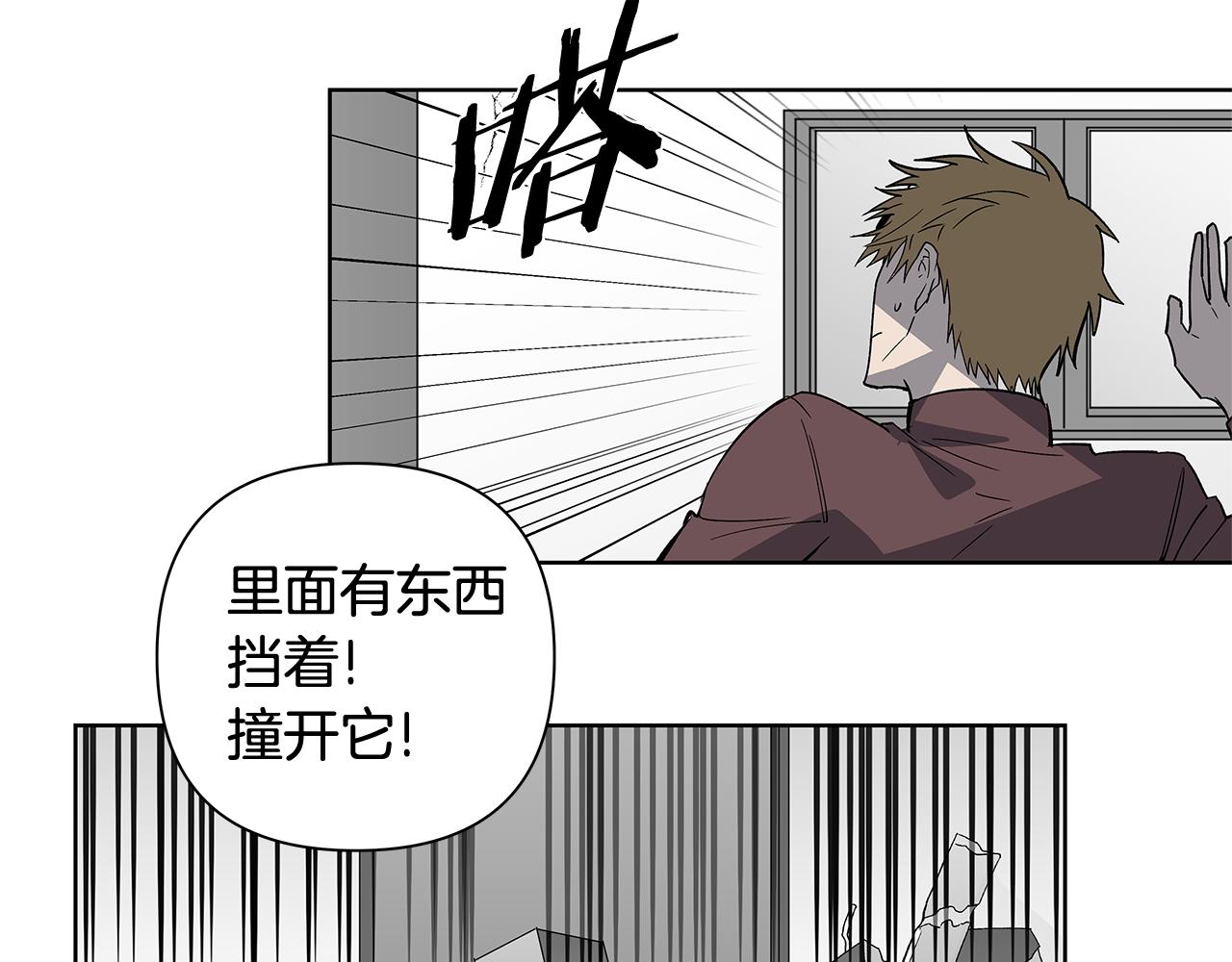 异能拯救漫画,第58话坦白2图
