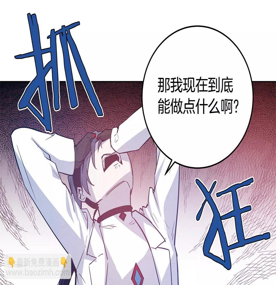 异能拯救漫画,第36话权力1图