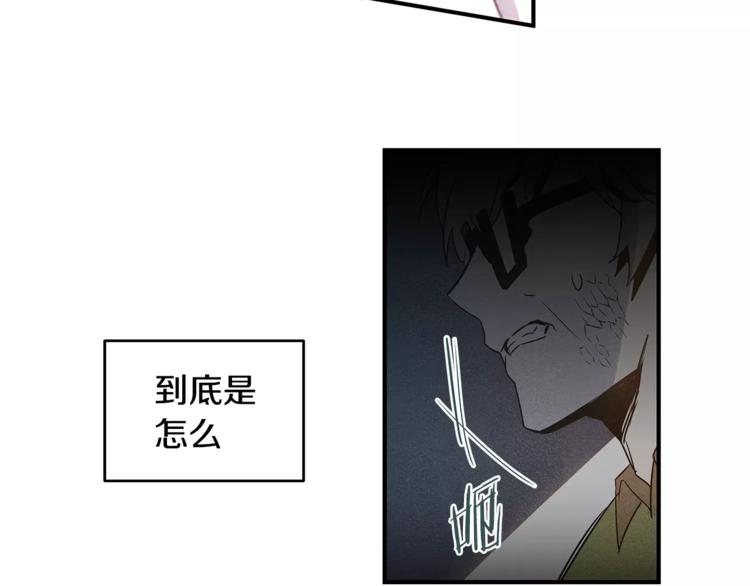 异能拯救漫画,第1话 异能2图