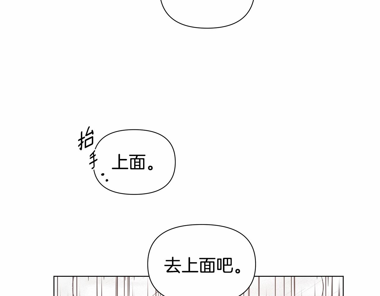 异能拯救漫画,第73话激斗1图