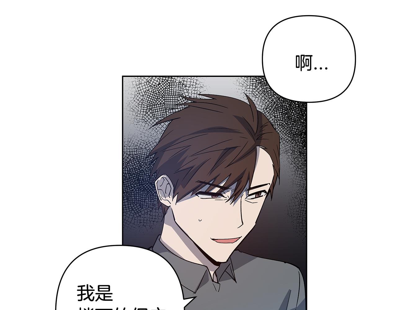 异能拯救漫画,第59话在劫难逃2图