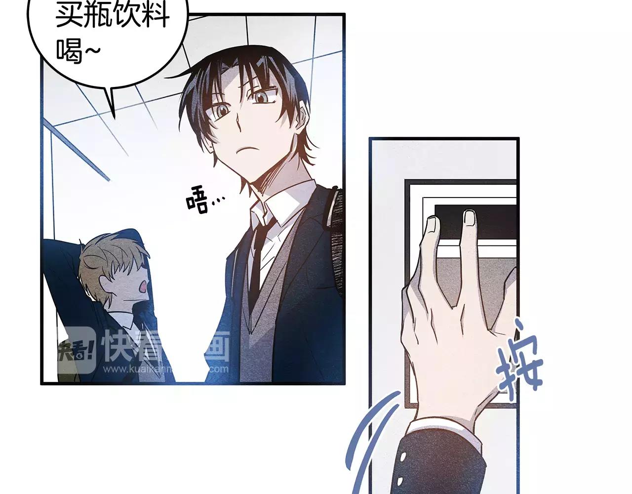异能拯救漫画,第11话行动2图