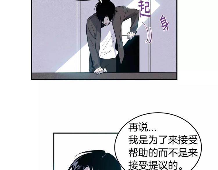 异能拯救漫画,第2话 兄弟1图