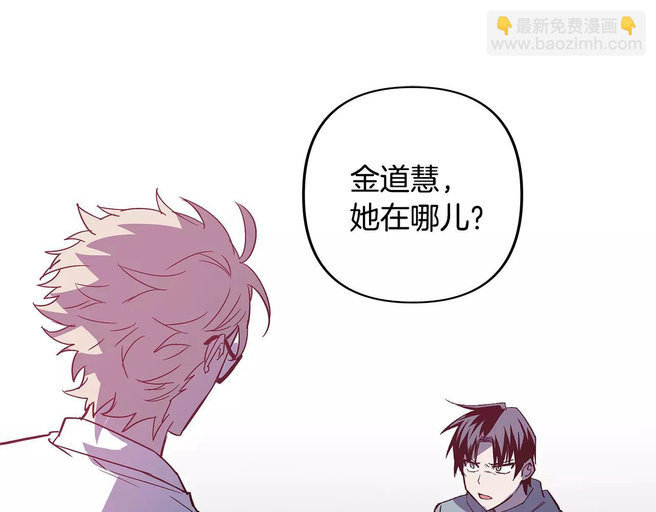 异能拯救漫画,第40话肥料1图