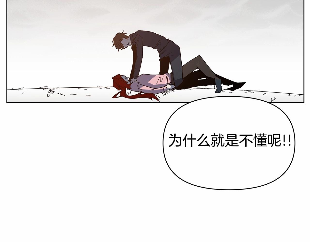 异能拯救漫画,第74话绝望2图