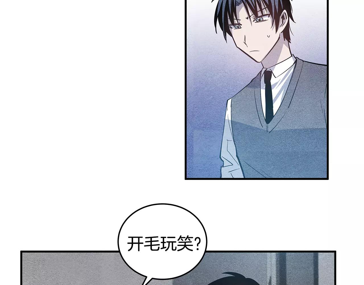 异能拯救漫画,第21话威逼1图