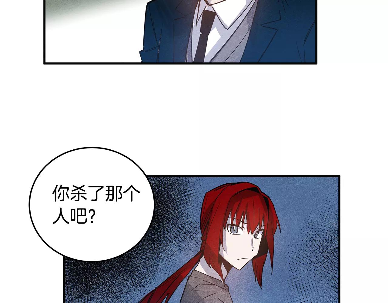 异能拯救漫画,第20话警告2图