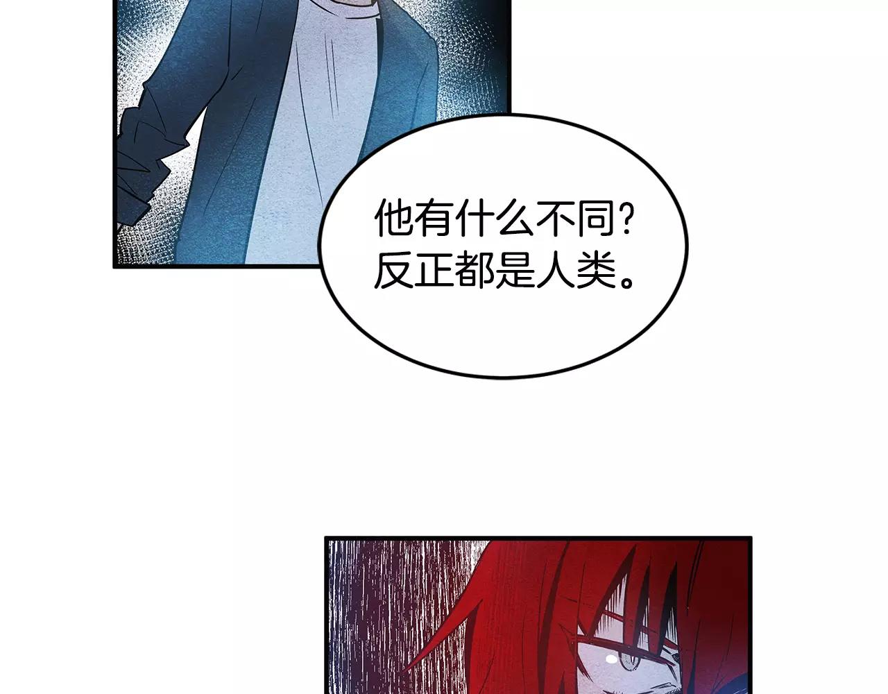 异能拯救漫画,第14话争端1图