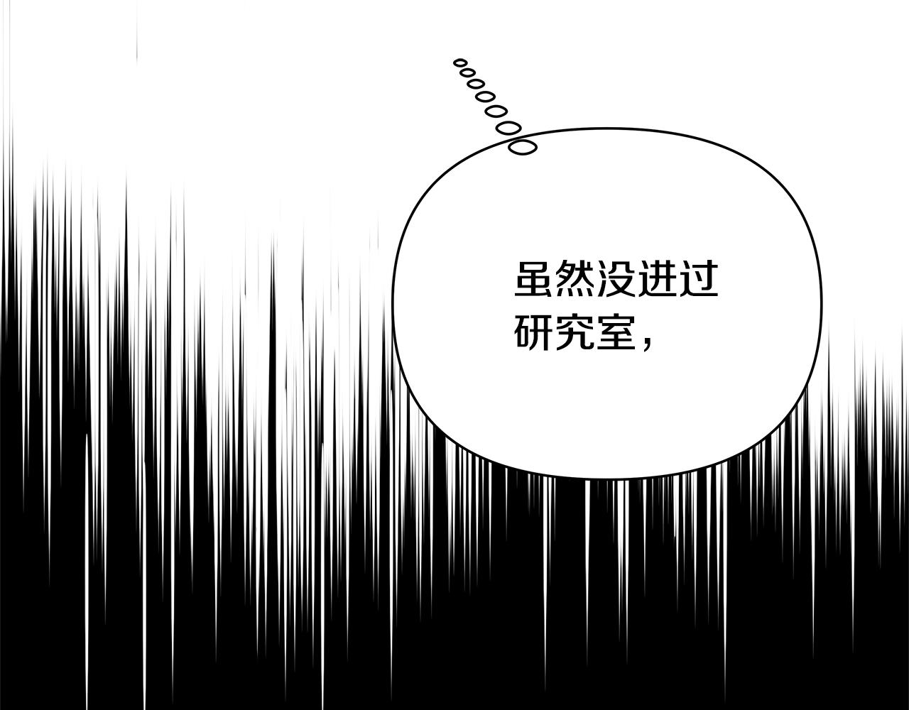 异能拯救漫画,第54话真相2图